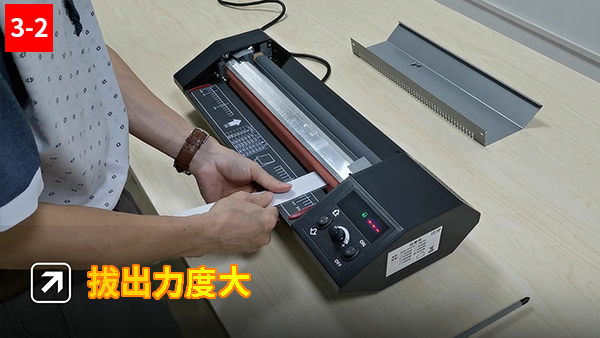过塑机
